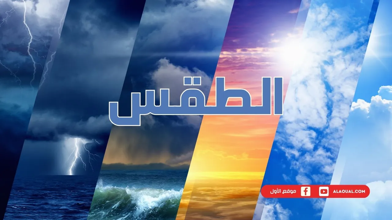 ارتفاع درجات الحرارة ورياح قوية تضرب طنجة والأقاليم الصحراوية هذا الاثنين